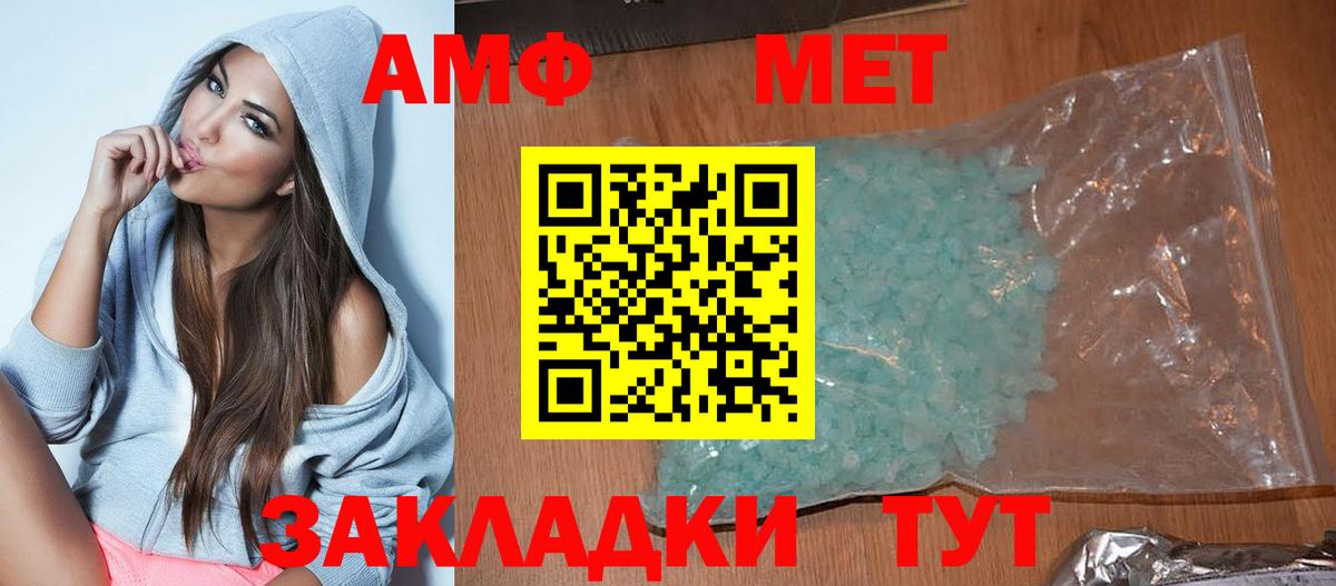 Амфетамин 98% Воркута
