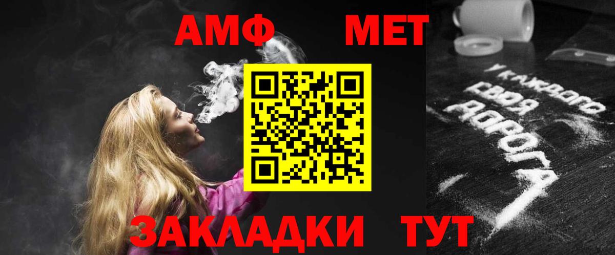 АМФЕТАМИН  АМФЕТАМИН VHQ  Вход с VPN  Воркута 