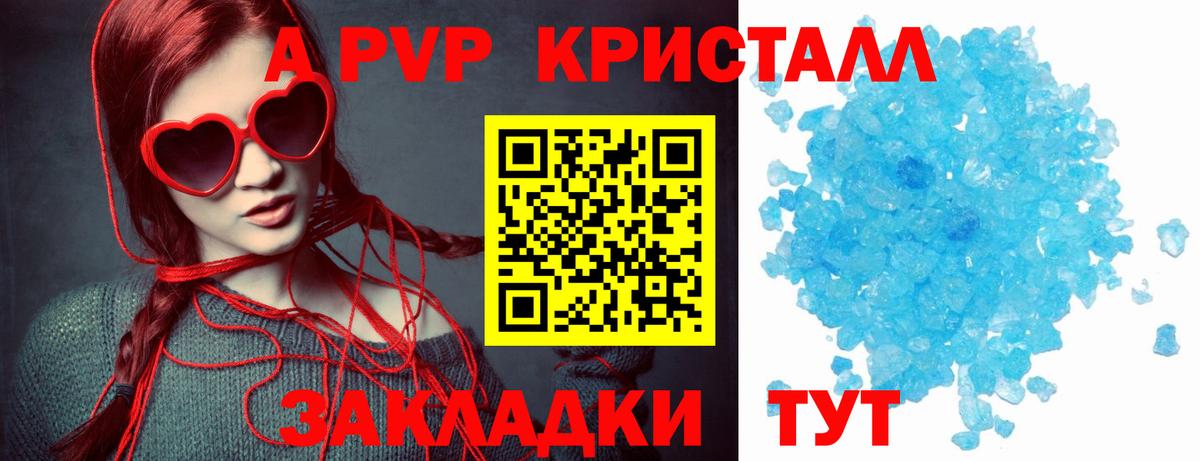 цена   А ПВП СК  Вход с VPN  Alpha PVP Соль  Воркута  APVP крисы CK 