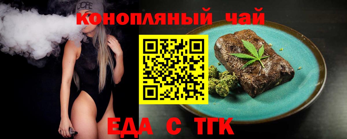 Cannafood марихуана  Вход с VPN  Воркута 