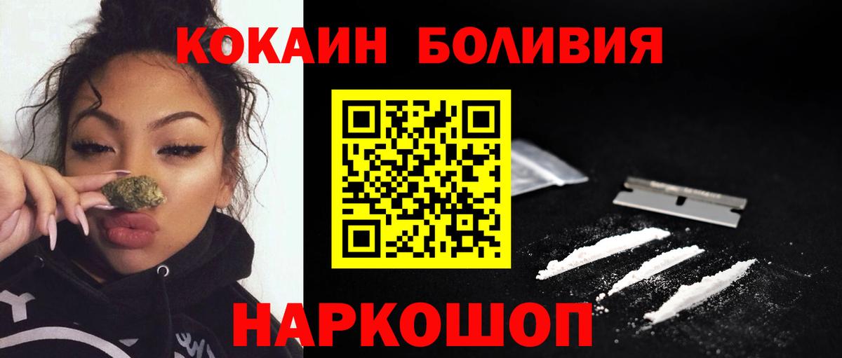 КОКАИН  Вход с VPN  Воркута  КОКАИН FishScale 
