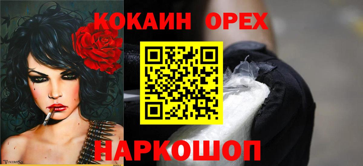 КОКАИН Колумбийский Воркута
