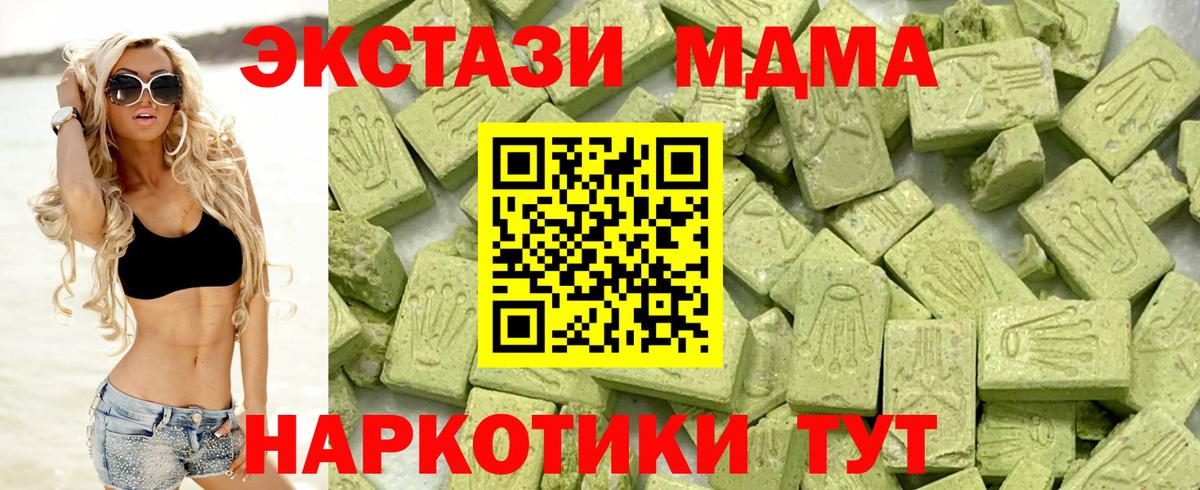 Воркута  ЭКСТАЗИ  Вход с VPN  Экстази 280мг 