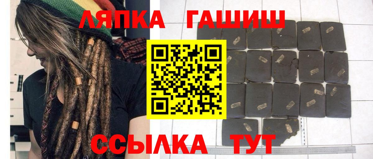 ГАШИШ  ГАШИШ Изолятор  Воркута  Вход с VPN  ГАШ хэш 