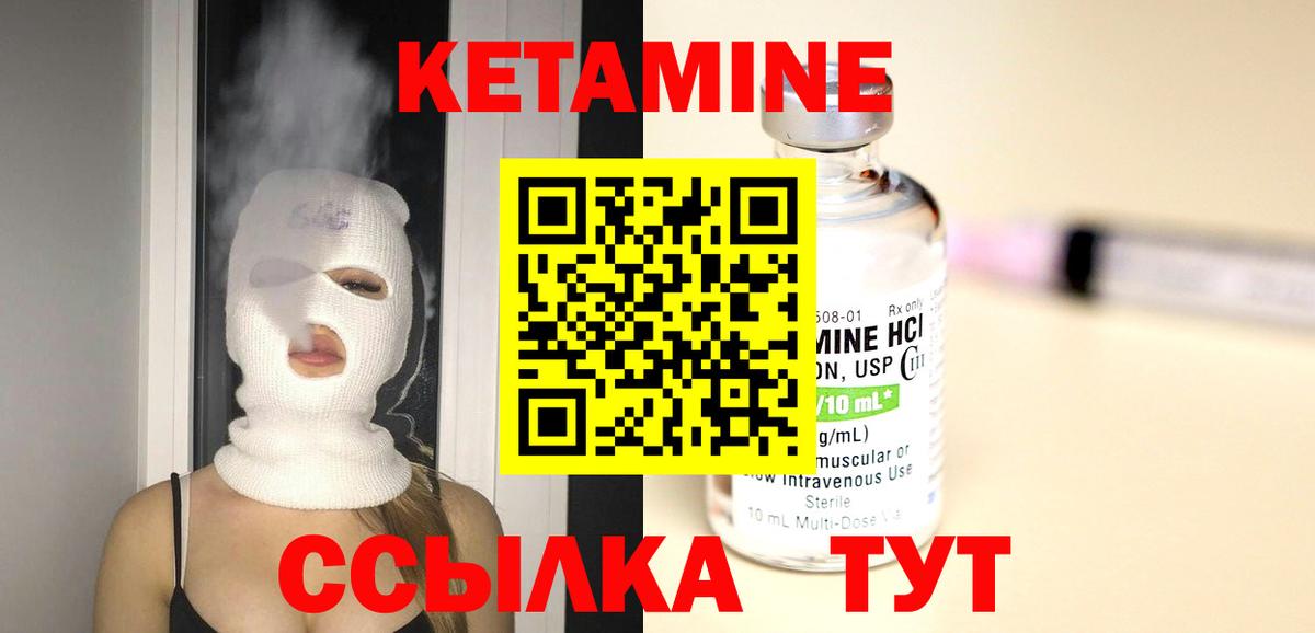 Кетамин ketamine  Вход с VPN  Воркута 