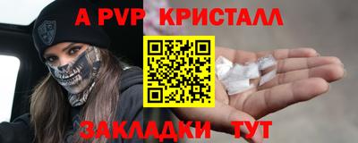 ALPHA PVP Камень-на-Оби