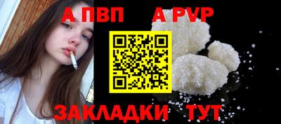ALPHA PVP Камень-на-Оби