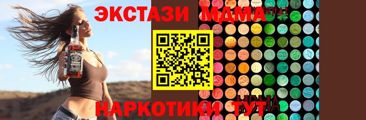 МДМА кристаллы Воркута