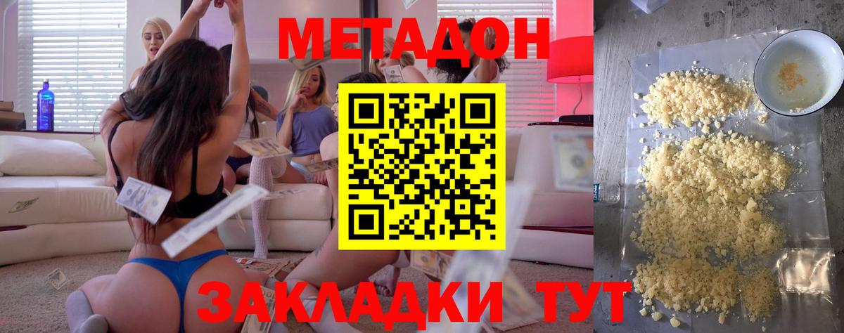 Воркута  МЕТАДОН мёд  Вход с VPN  МЕТАДОН мёд 