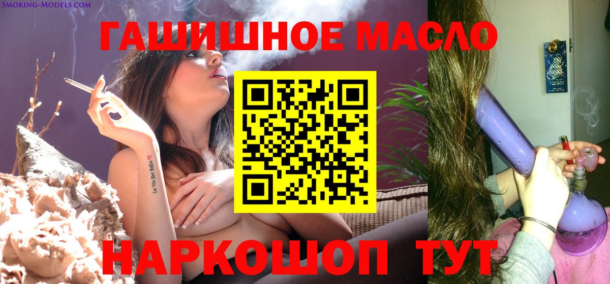 ТГК жижа  Вход с VPN  Воркута 